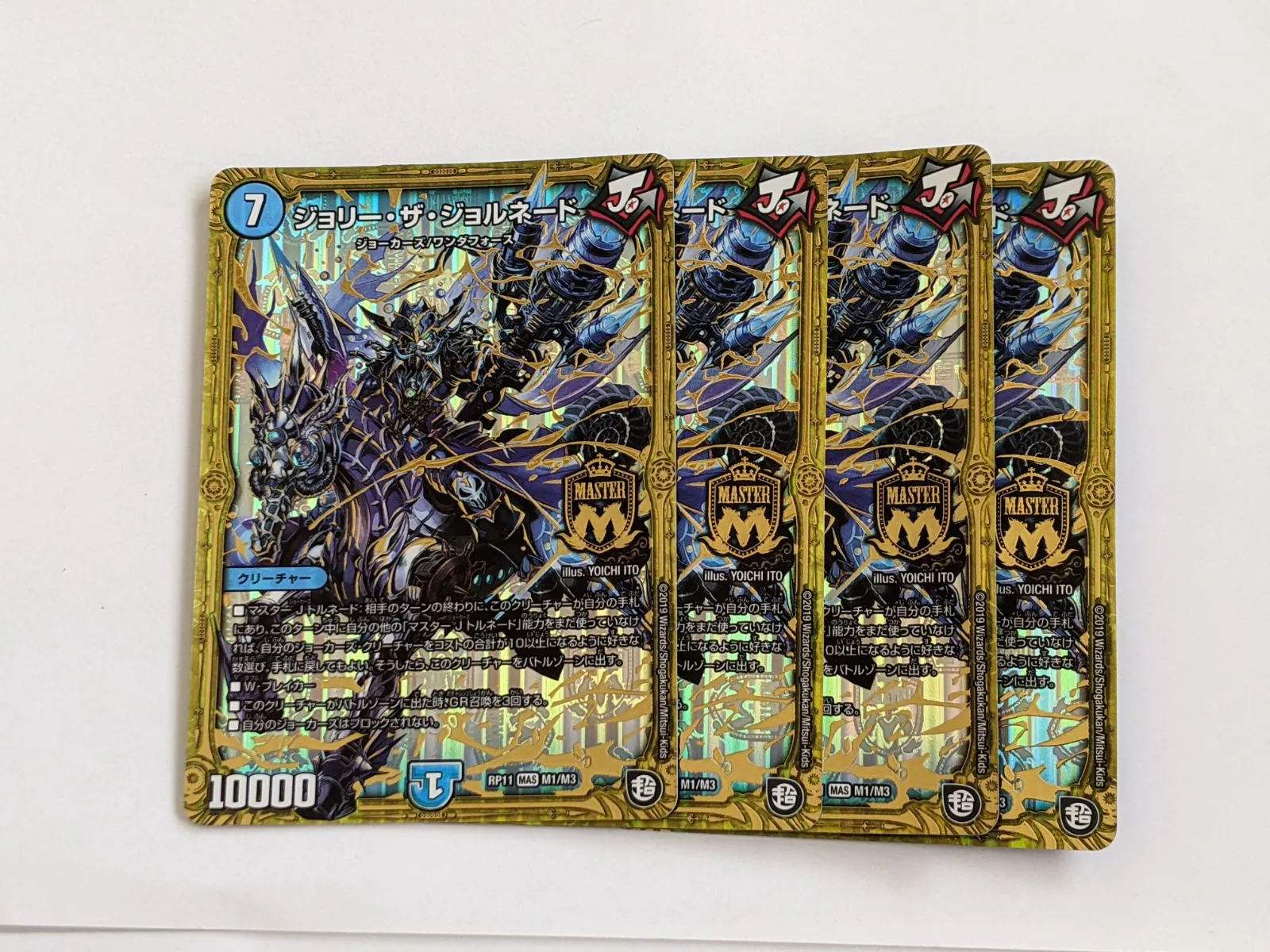 2025年最新】ジョリー・ザ・ジョルネードの人気アイテム - メルカリ