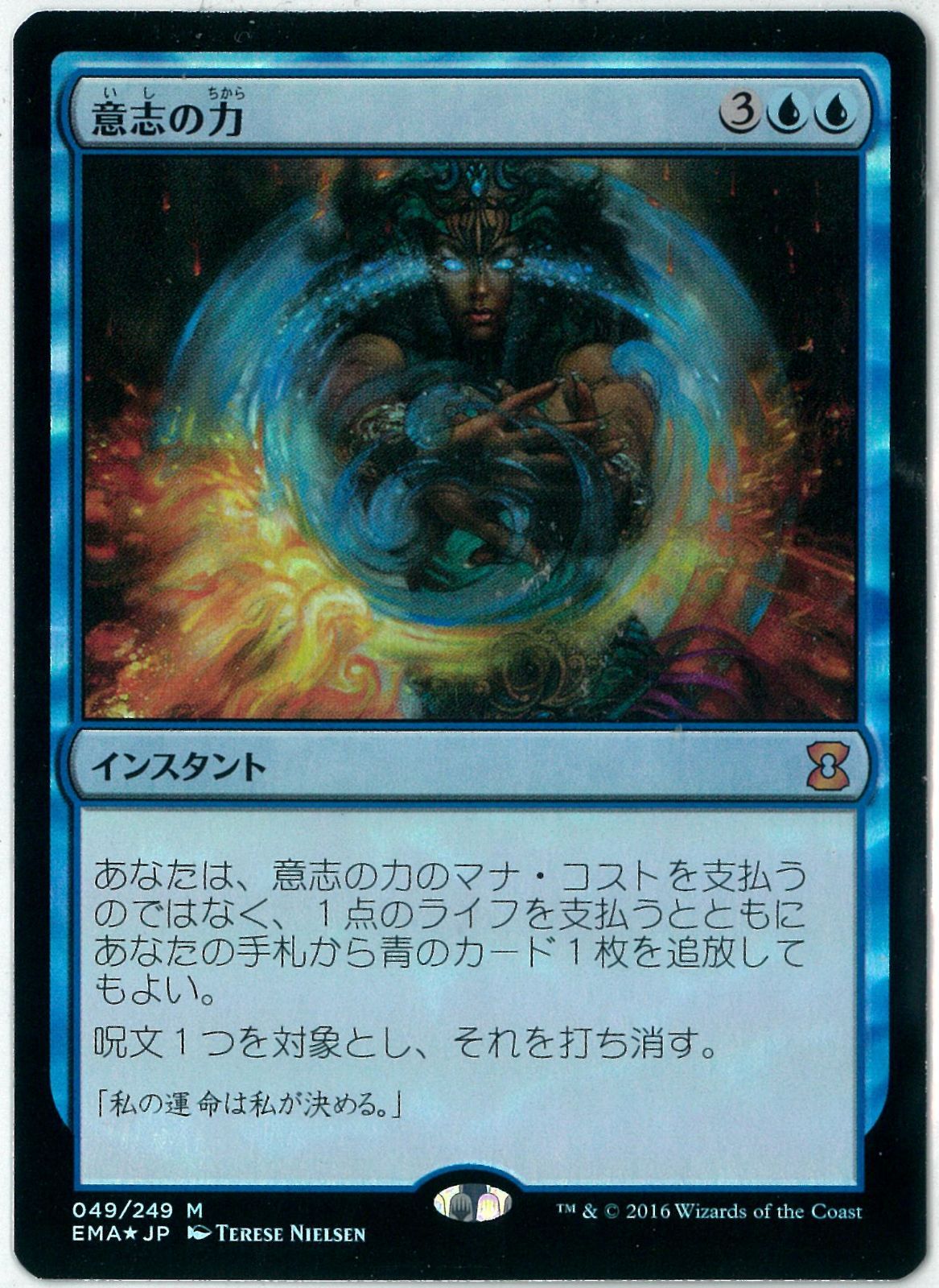 FOIL/MTG/日本語版/意志の力/Force of Will/エターナルマスターズ/EMA