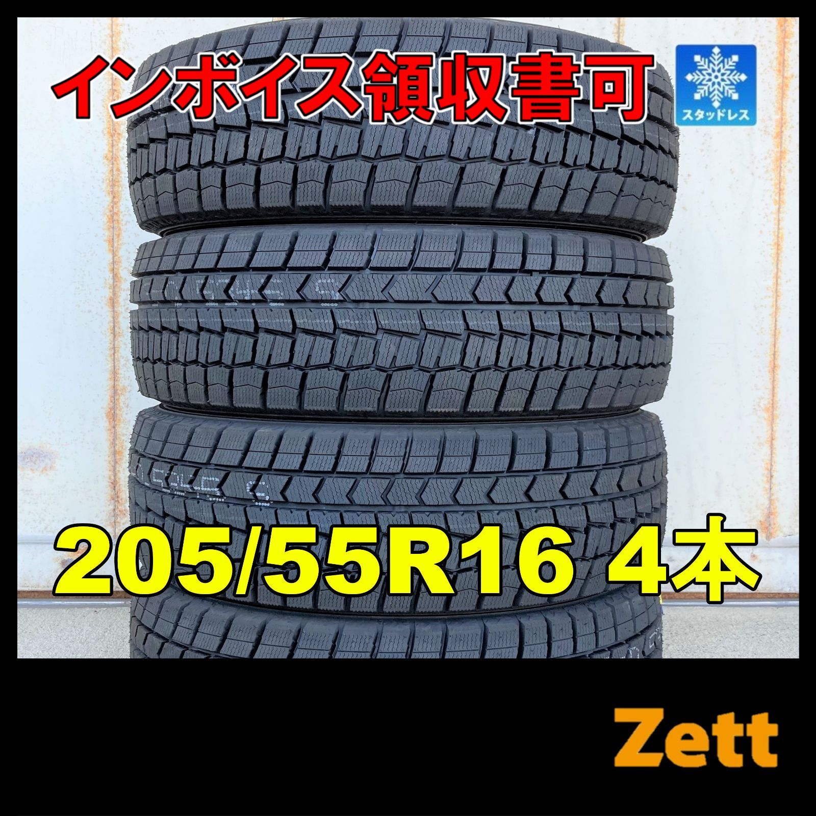 新品 スタッドレス ４本セット 205/55R16 ダンロップ ウィンターマックス WM02 2021年 205/55/16 205-55-16 205  55 16 KT0005-1 - メルカリ