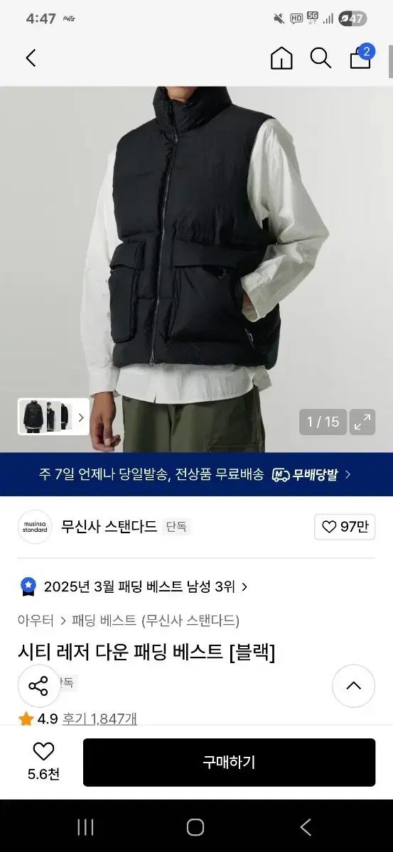 musinsa standard ムシンサ シティレジャーダウン ダウンジャケット ベスト 2xl