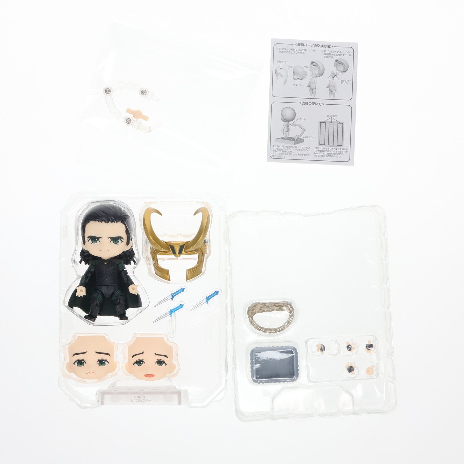 ねんどろいど 866 ロキ バトルロイヤルエディション 【公式通販】