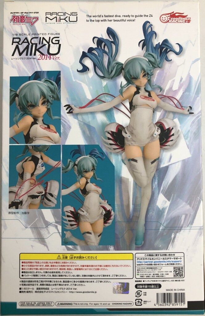 グッドスマイルレーシング ボーカロイド