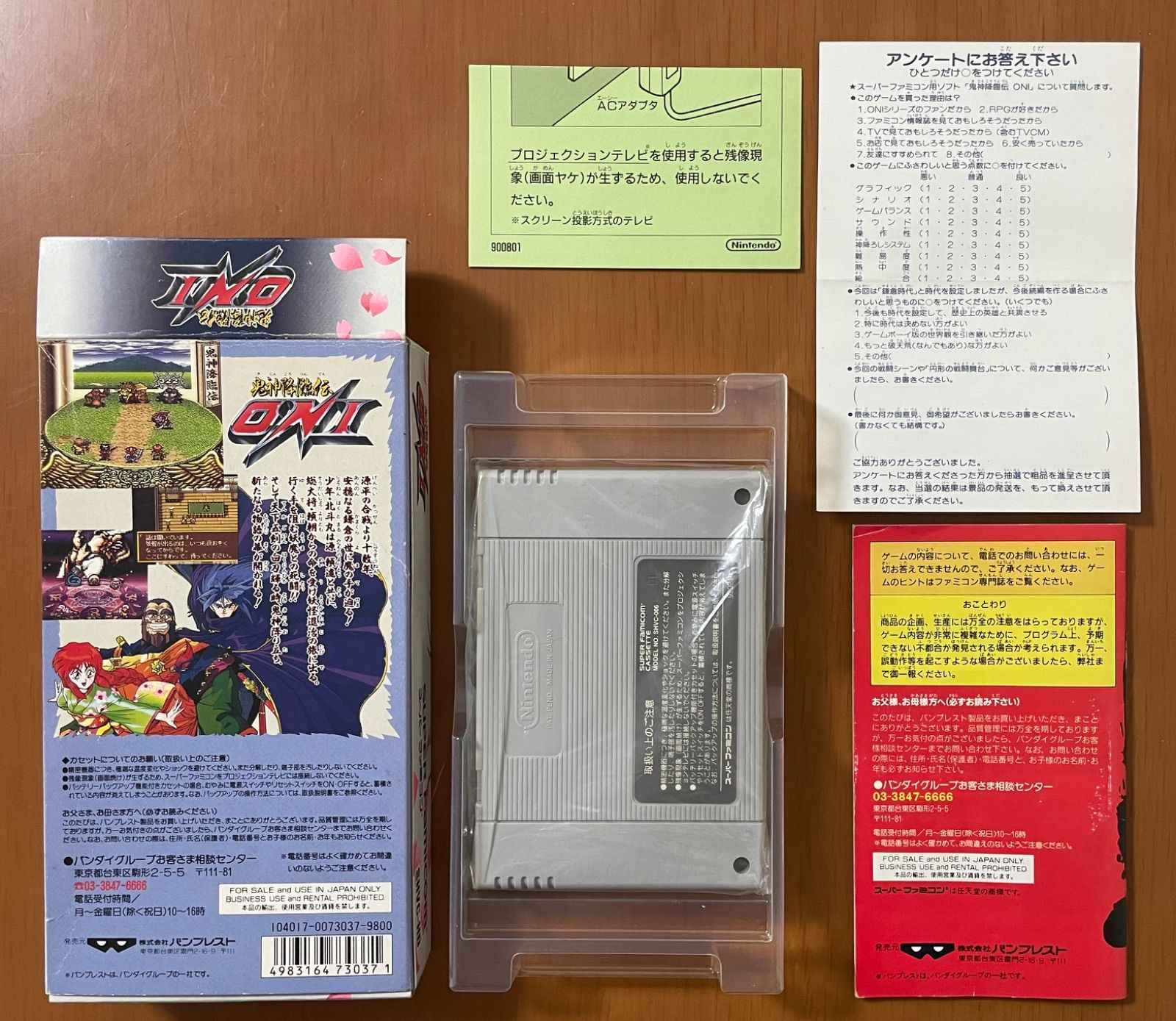 SFCソフト「鬼神降臨伝ONI」中古動作品の出品です。 鬼神降臨伝 ONI 中古ゲーム | ブックオフ公式オンラインストア