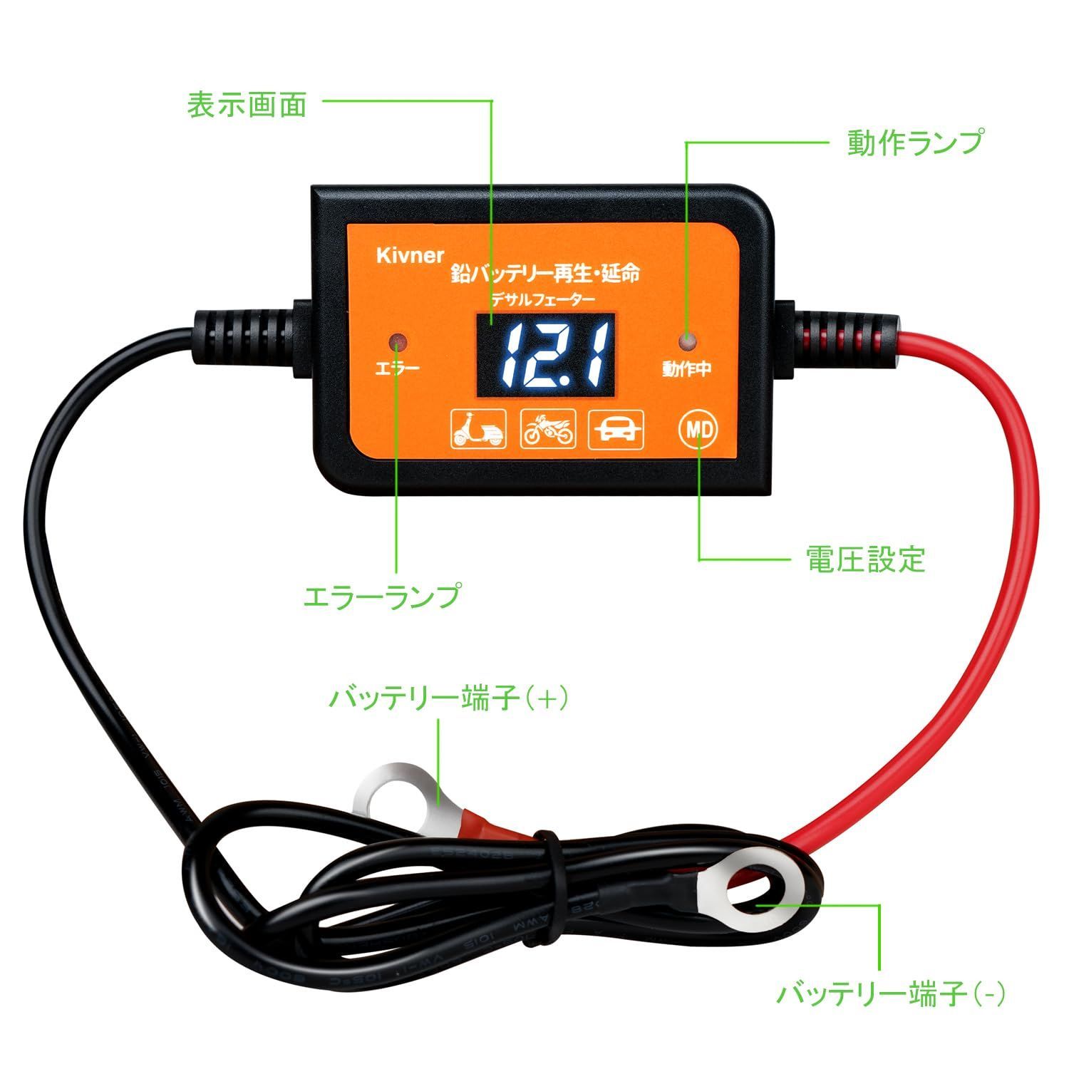 人気商品】パルサー 鉛バッテリー回復 12V 24V サルフェーション