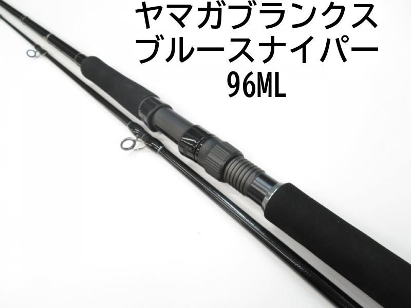 ヤマガブランクス ブルースナイパー 96ML (01-8103240005