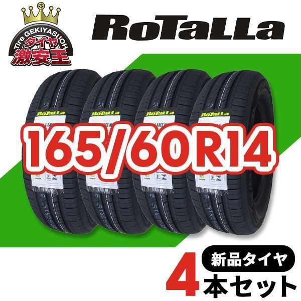 4本セット 165 60R14 製造 サマータイヤ RoTaLLa SETULA E-RACE RH05 沖縄県は除く 165 60 14 即 可
