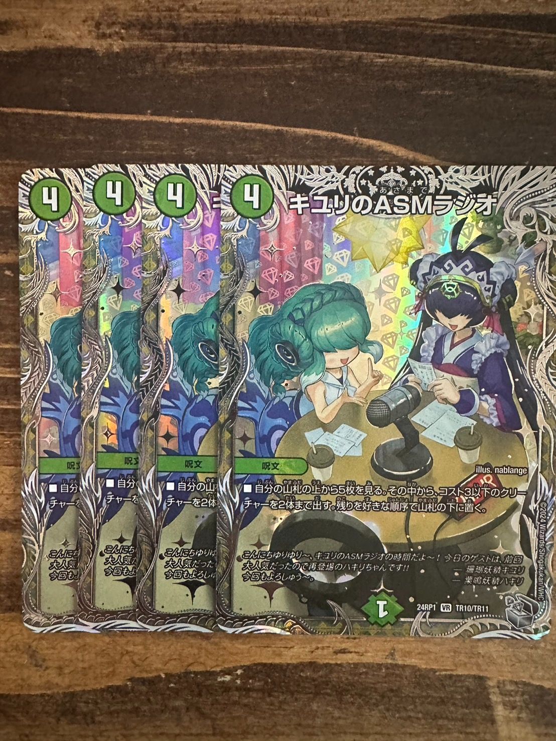 50%OFF 4枚セット キユリのasmラジオ 銀トレジャー メルカリ - ラジカセ・CDラジオ