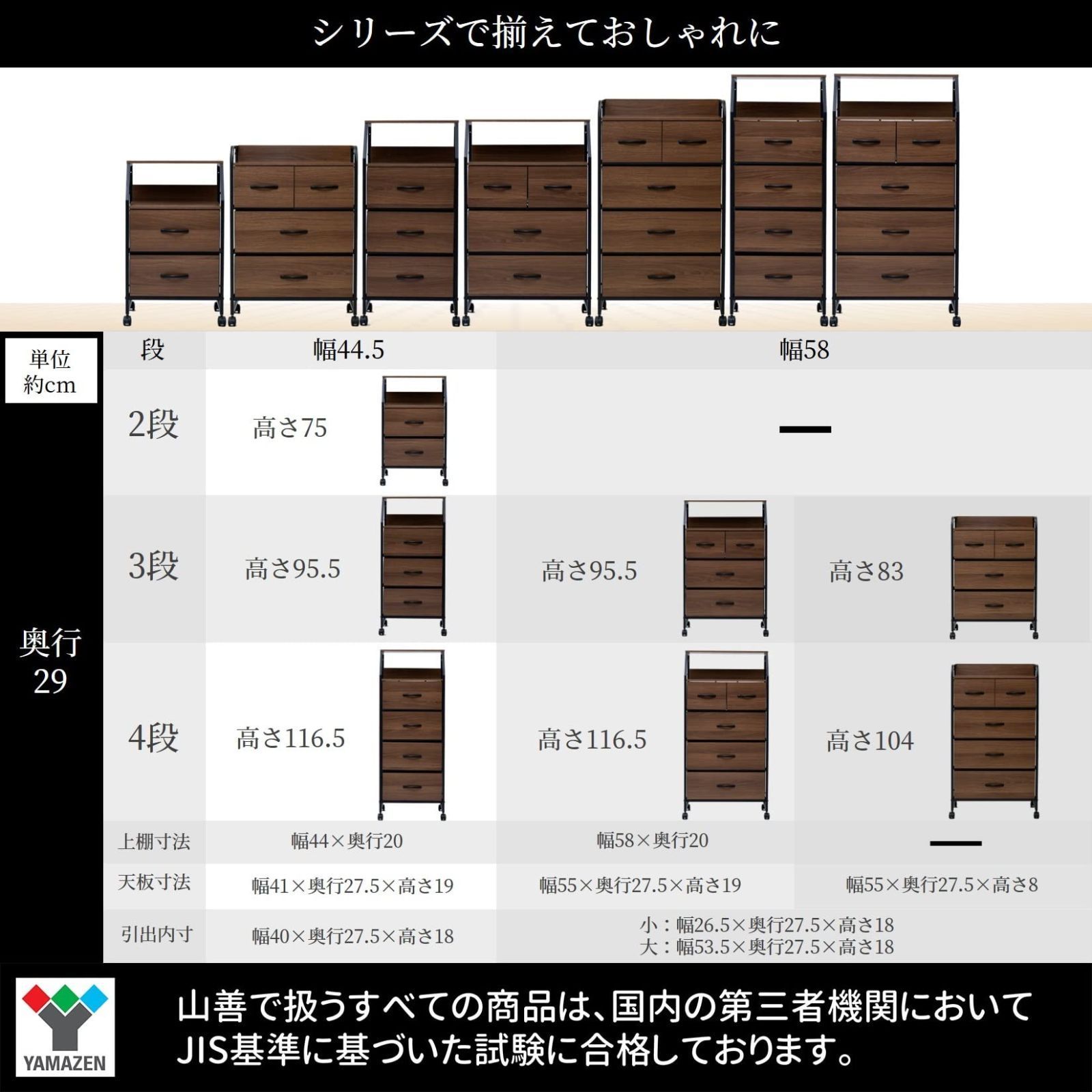 山善