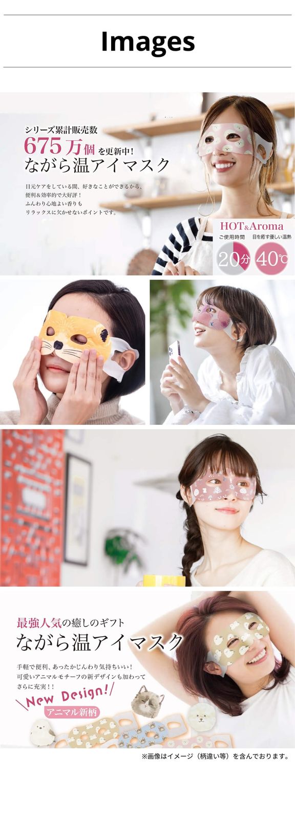 新品 ほんやら堂 ながら温アイマスク 3枚入り アイマスク ホットアイ