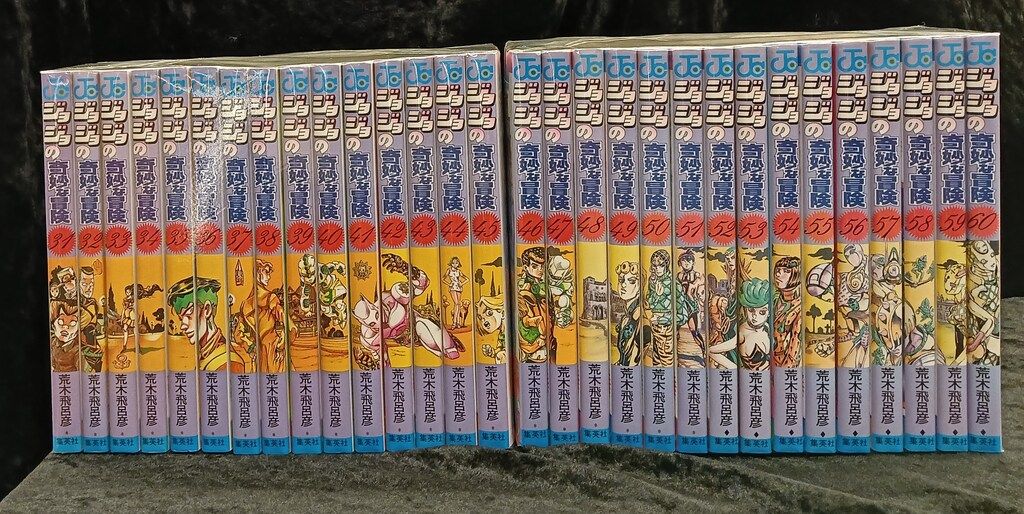 集英社 ジャンプコミックス 荒木飛呂彦 ジョジョの奇妙な冒険63