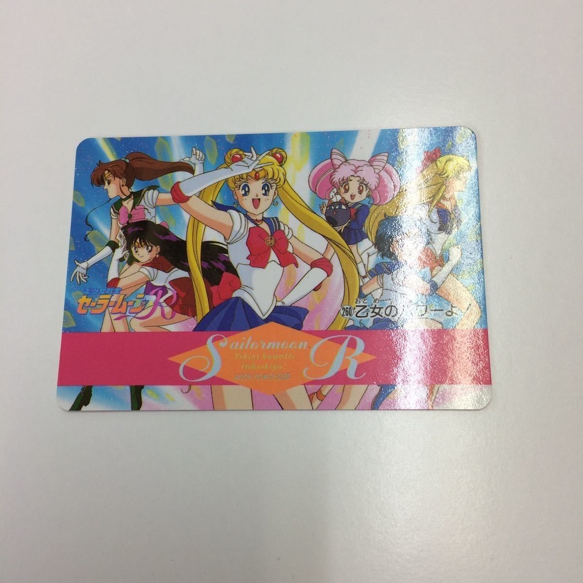 セーラームーン カード 約250枚 え7 -5 セーラームーン 美少女戦士セーラームーン カード アマダ