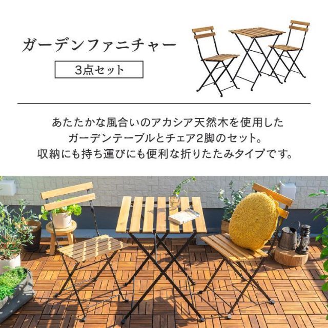 公式】ガーデンファニチャー テーブルチェアセット 折りたたみ