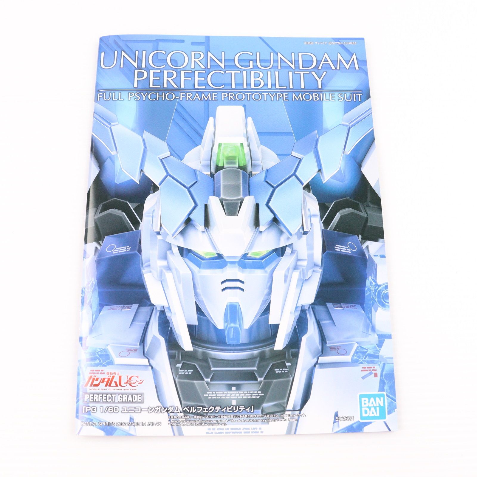 BANDAI - プレミアムバンダイ限定 PG 1/60 RX-0 ユニコーンガンダム ペルフェクティビリティ 機動戦士ガンダムUC(ユニコーン) プラモデル(5063281) バンダイスピリッツ PG 1/60 ユニコーンガンダム ペルフェクティビリティ【再販