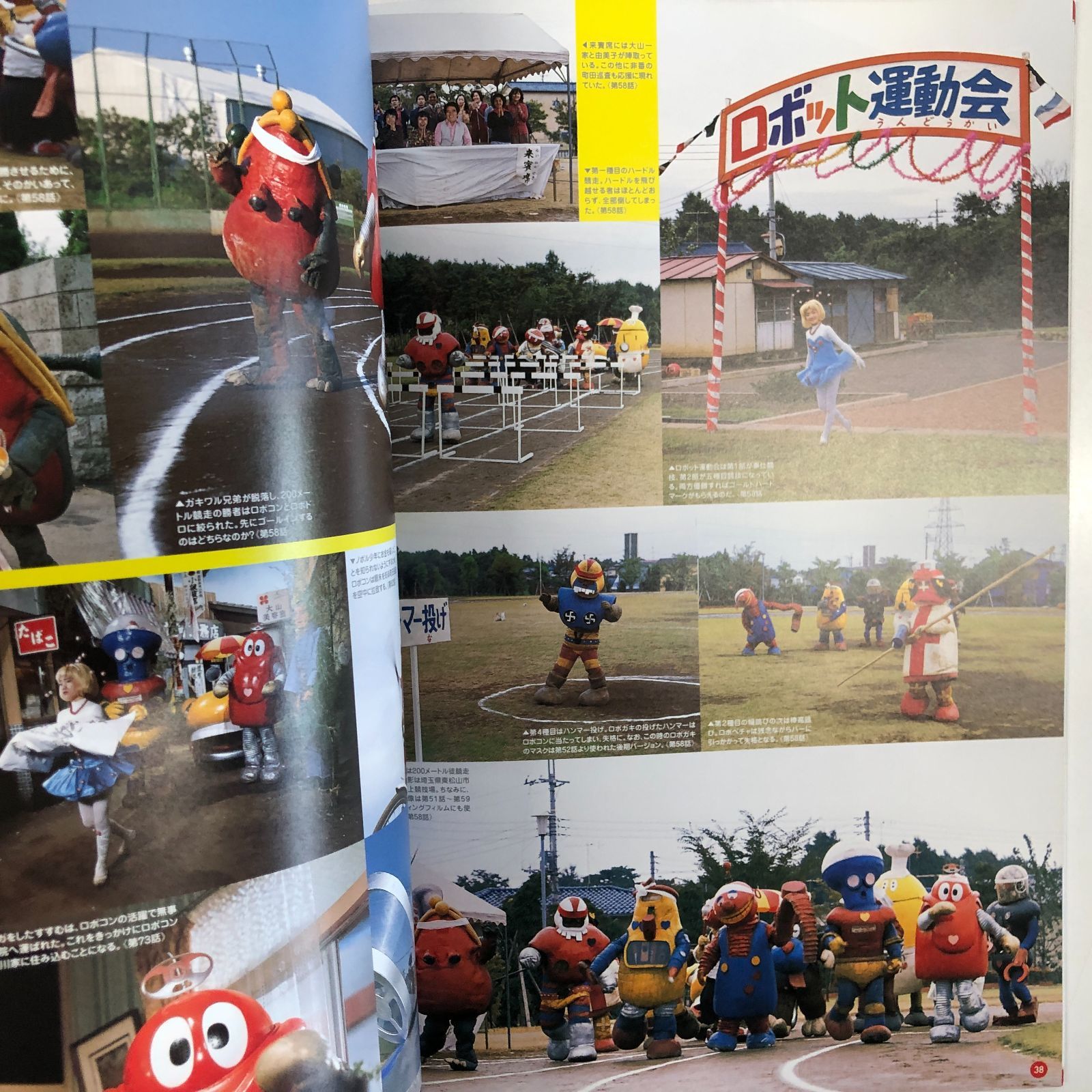 ロボコン 本格ビジュアルムック