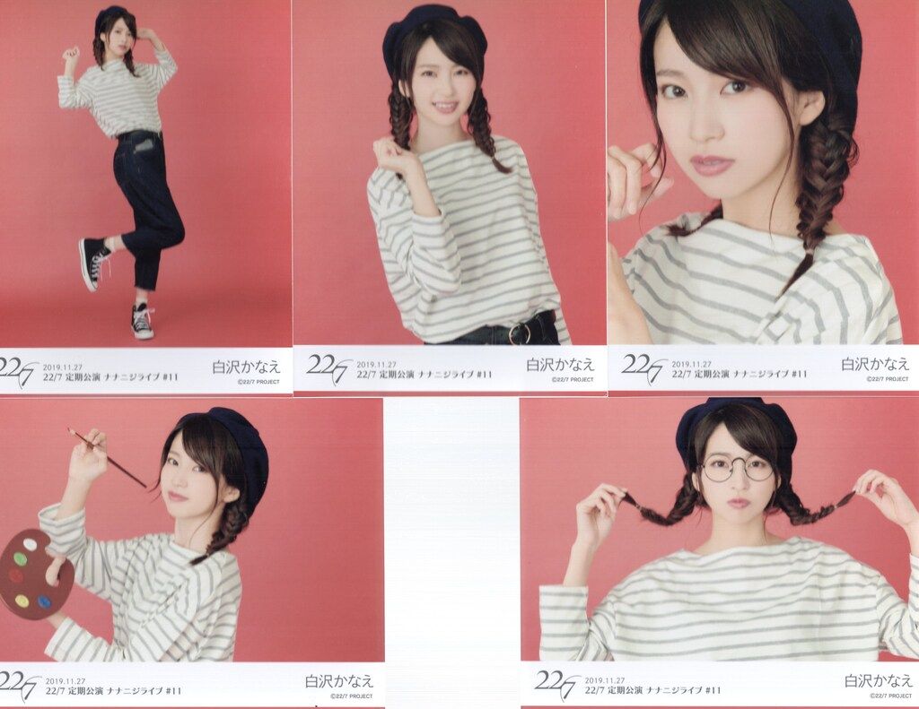 22/7 ナナニジ 白沢かなえ ブロマイド バラ売り 22⁄7 ナナニジ 白沢かなえ ブロマイド バラ売り 22⁄7 ナナニジ 白沢