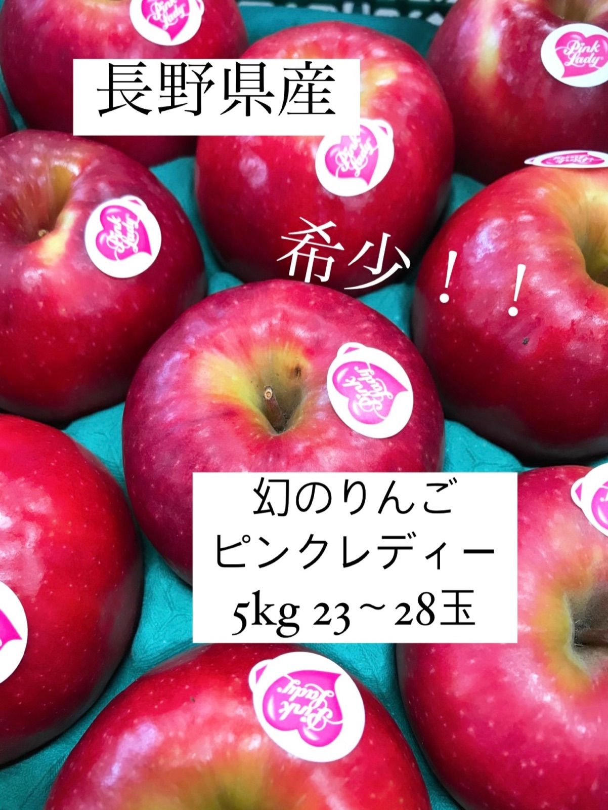 メルカリshops 幻のりんご ピンクレディ りんご 5kg A級品 希少