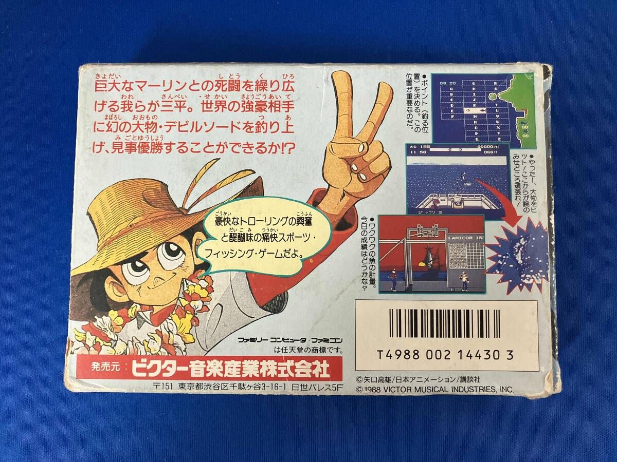 釣りキチ三平 - メルカリ