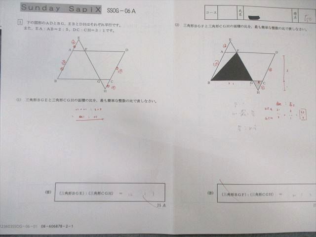 サピックス・ＳＳ特訓＊６年＊算数／鴎友 対策プリント＊全１４回 Aプリント完全版 SAPIX 小6 欧友学園コース サピックス SS特訓 算数 【計13回分】 2023