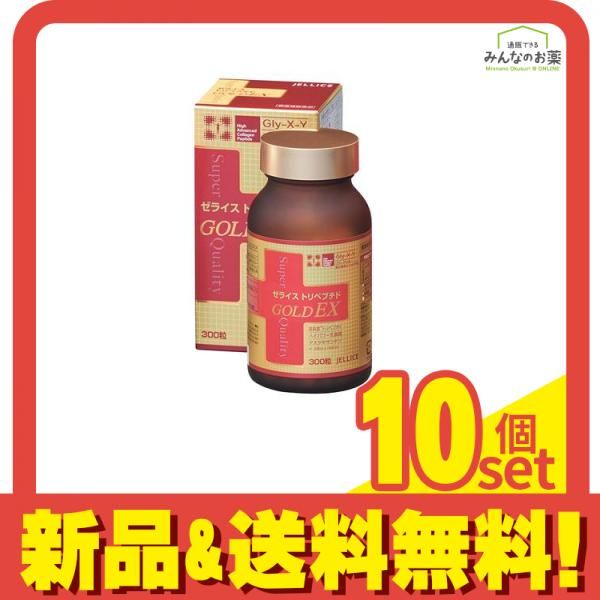 ゼライス トリペプチド GOLD EX 300粒 10個セット