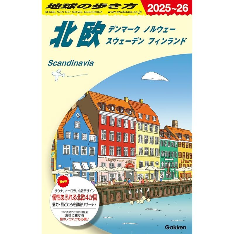 最後の鷹匠―写真集 (1982年)-中古 買取