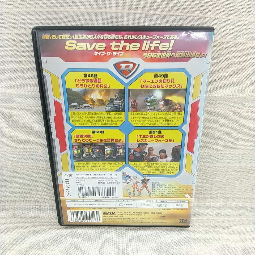 (未使用･未開封品)　トミカヒーロー レスキューフォース VOL.13 [DVD] og8985z Amazon.co.jp: トミカヒーロー レスキューフォース VOL.13 [DVD