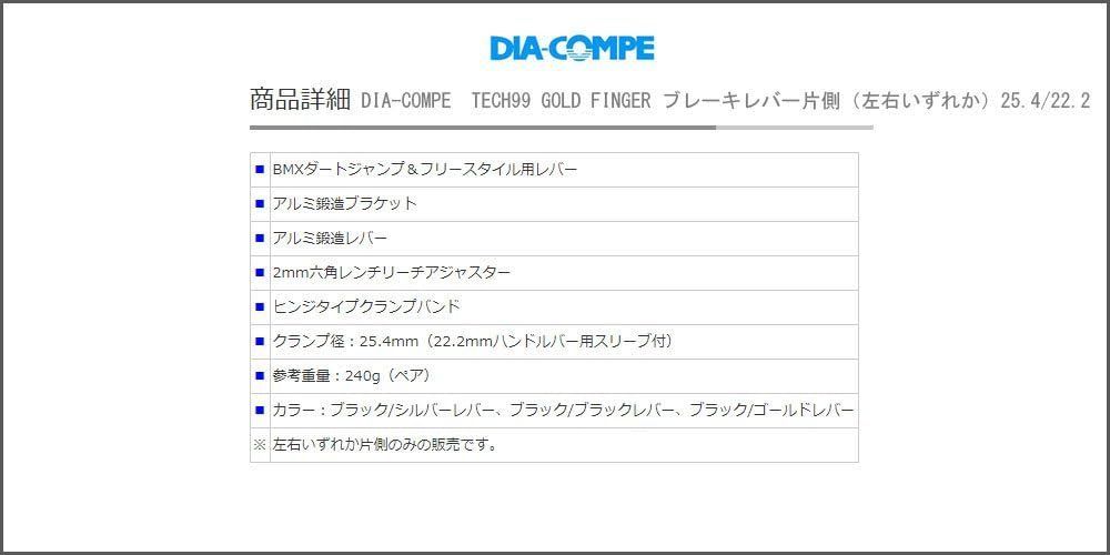 限定特価 DIA-PE ダイアコンペ TECH99 GOLD F 22.2 ブラック/ブラック