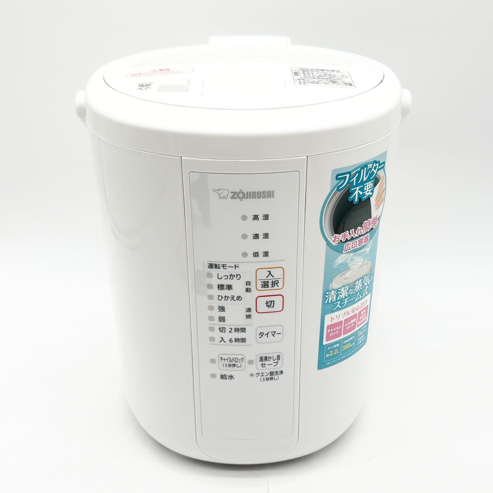象印マホービン 加湿器 スチーム式 2.2L ホワイト EE-RR35-WA ○1175