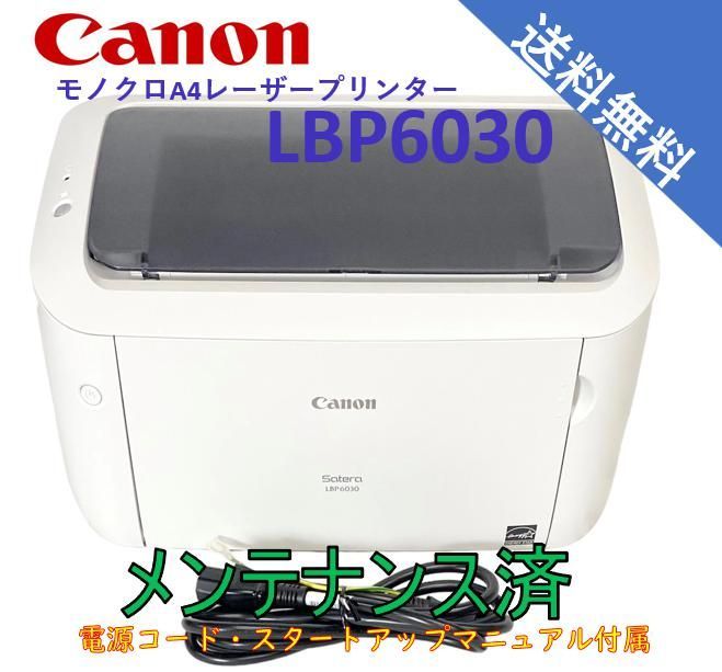 Canon キヤノン A4モノクロレーザープリンター Satera LBP6030 普通-