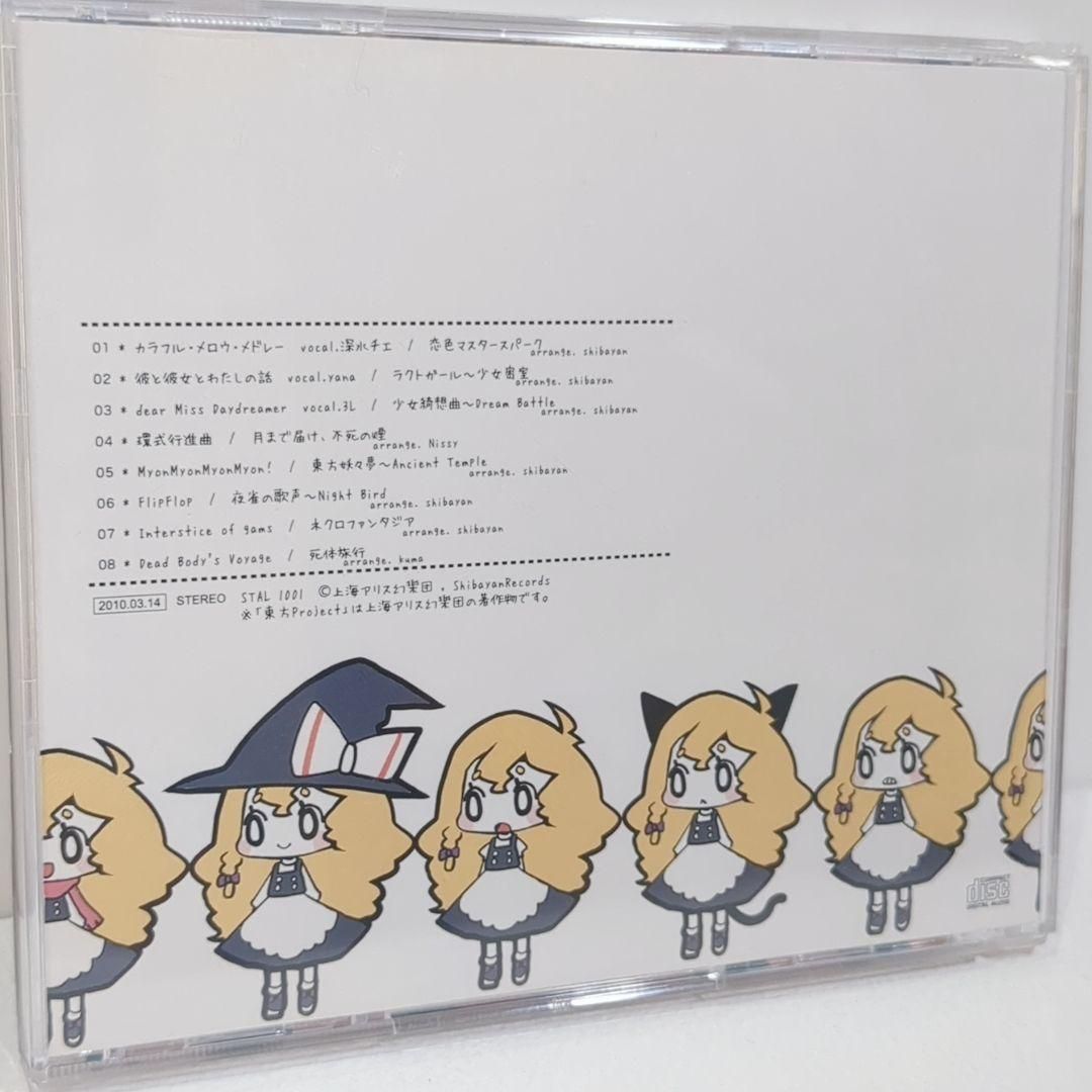 オトメキュート Shibayan 3L 深水チエ 東方 同人 音楽 CD - メルカリ