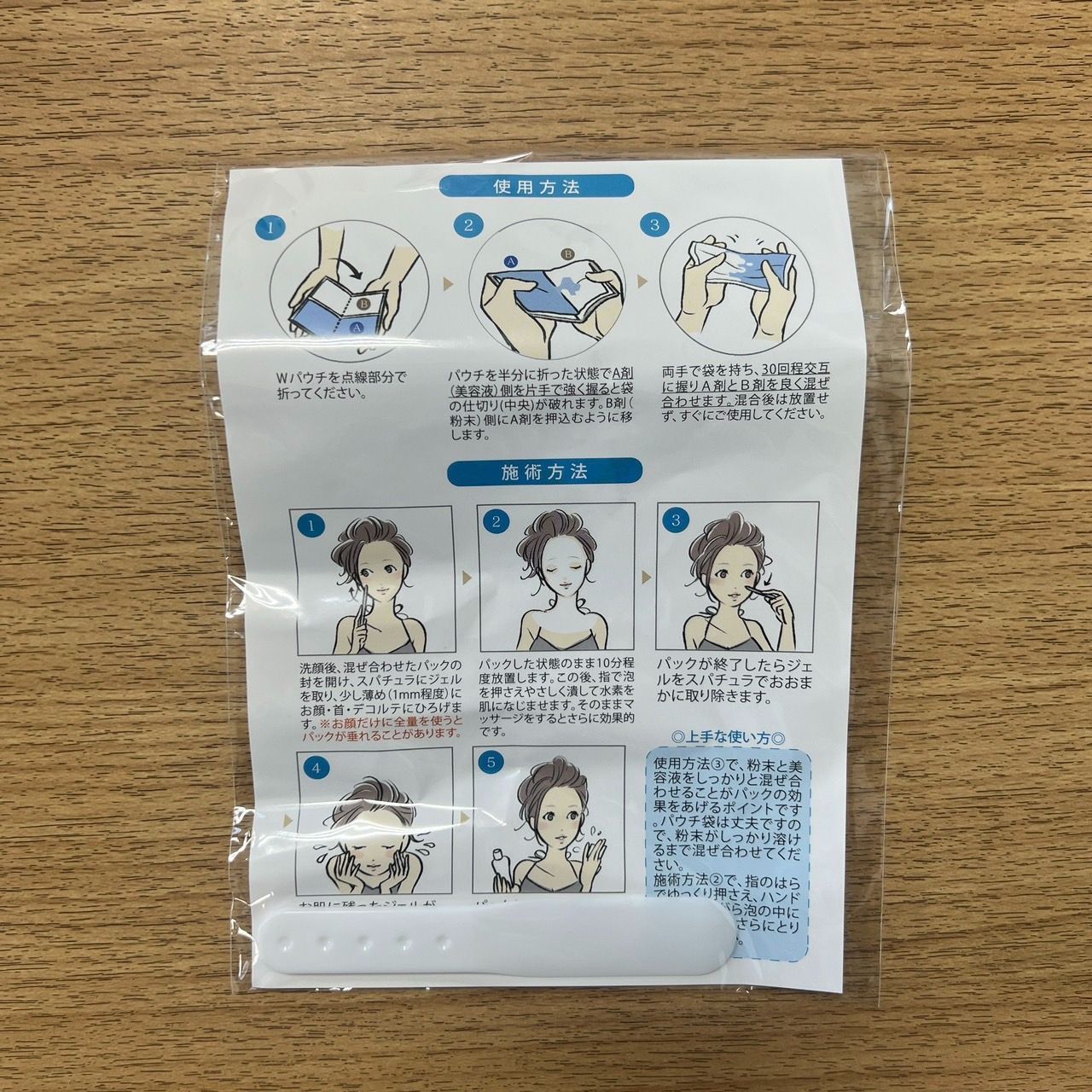 コレイン スパークリング水素ジェルパック