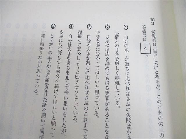 WV10-041 桐原書店 共通テスト 国語対策問題集 標準から実践へ 現代文/古典編/合冊版 学校採用専売品 2022 計2冊 44M1C -  メルカリ