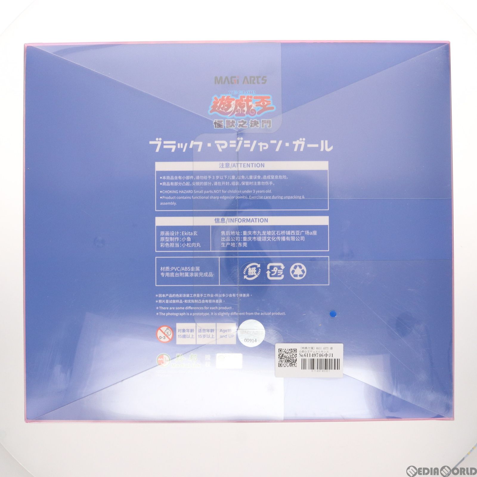 色紙&缶バッジ付属 ブラック・マジシャン・ガール 遊☆戯☆王デュエル