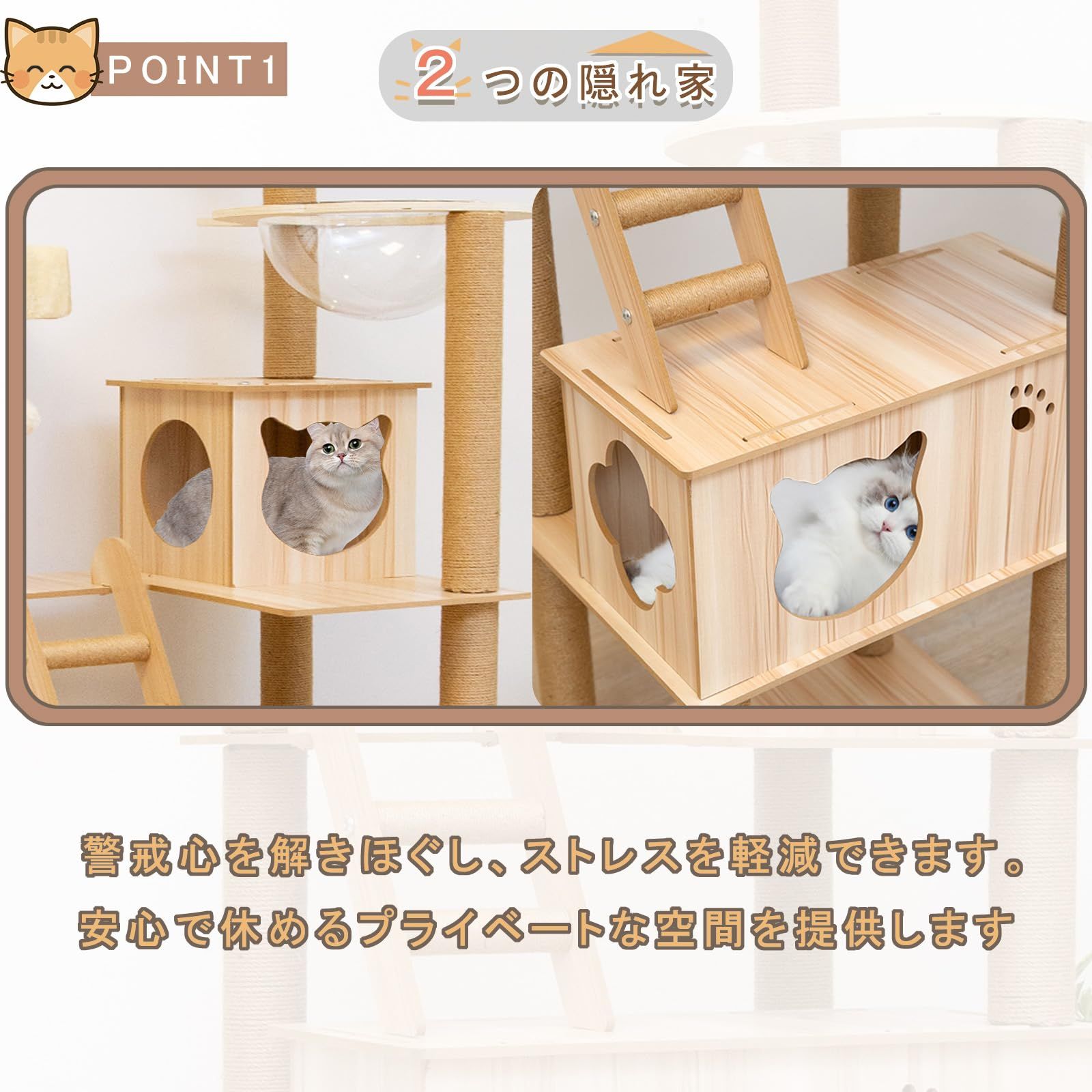 据え置き 高い安定性