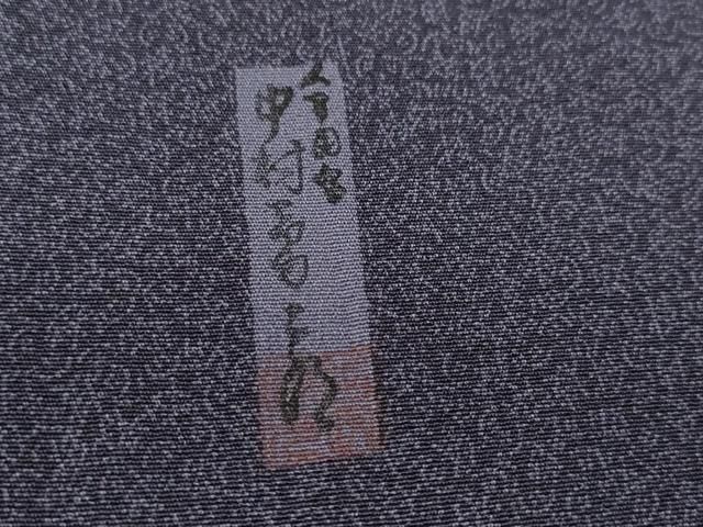 平和屋本店□極上 重要無形文化財 人間国宝 中村勇二郎 小紋 反物 着尺