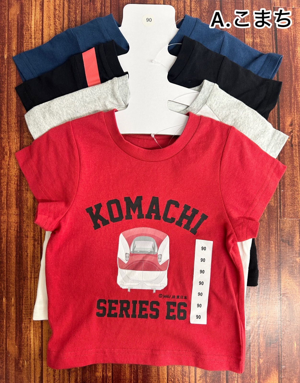 ◾️電車好き集まれ♪◾️JR キッズ Tシャツ 4枚セット E5系