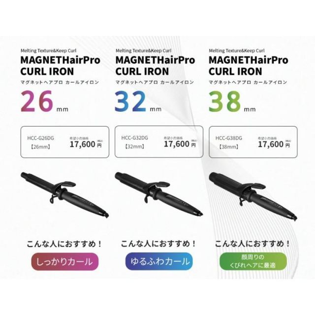 美品】クレイツ マグネットヘアプロ カールアイロン 32mm クレイツ