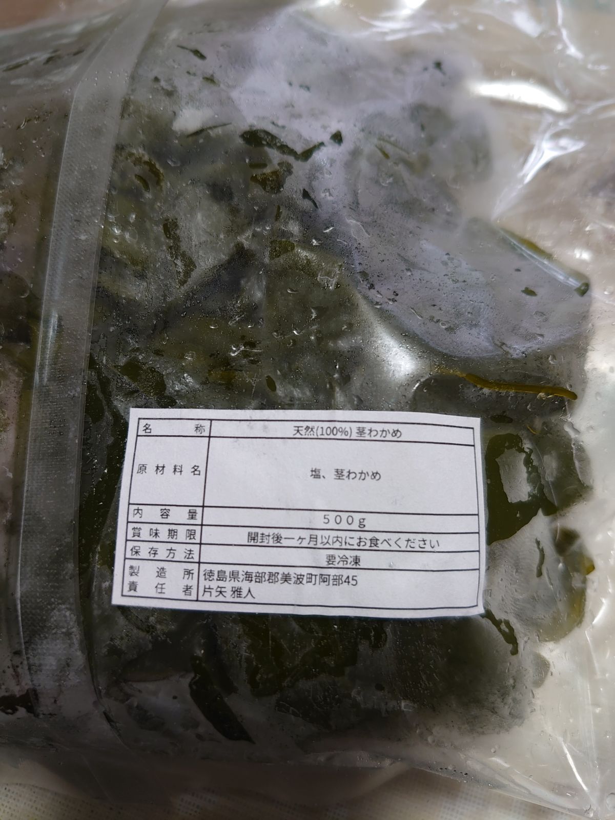 天然 塩蔵茎ワカメ(500g) - メルカリShops