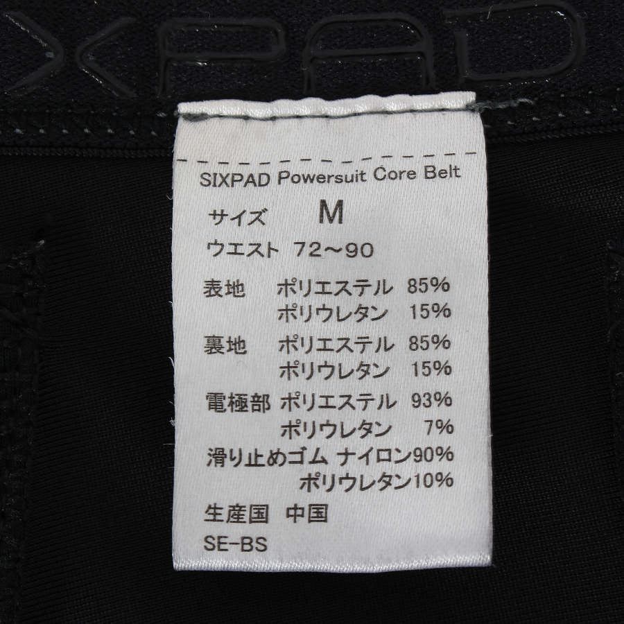 SE-BS-14B-M