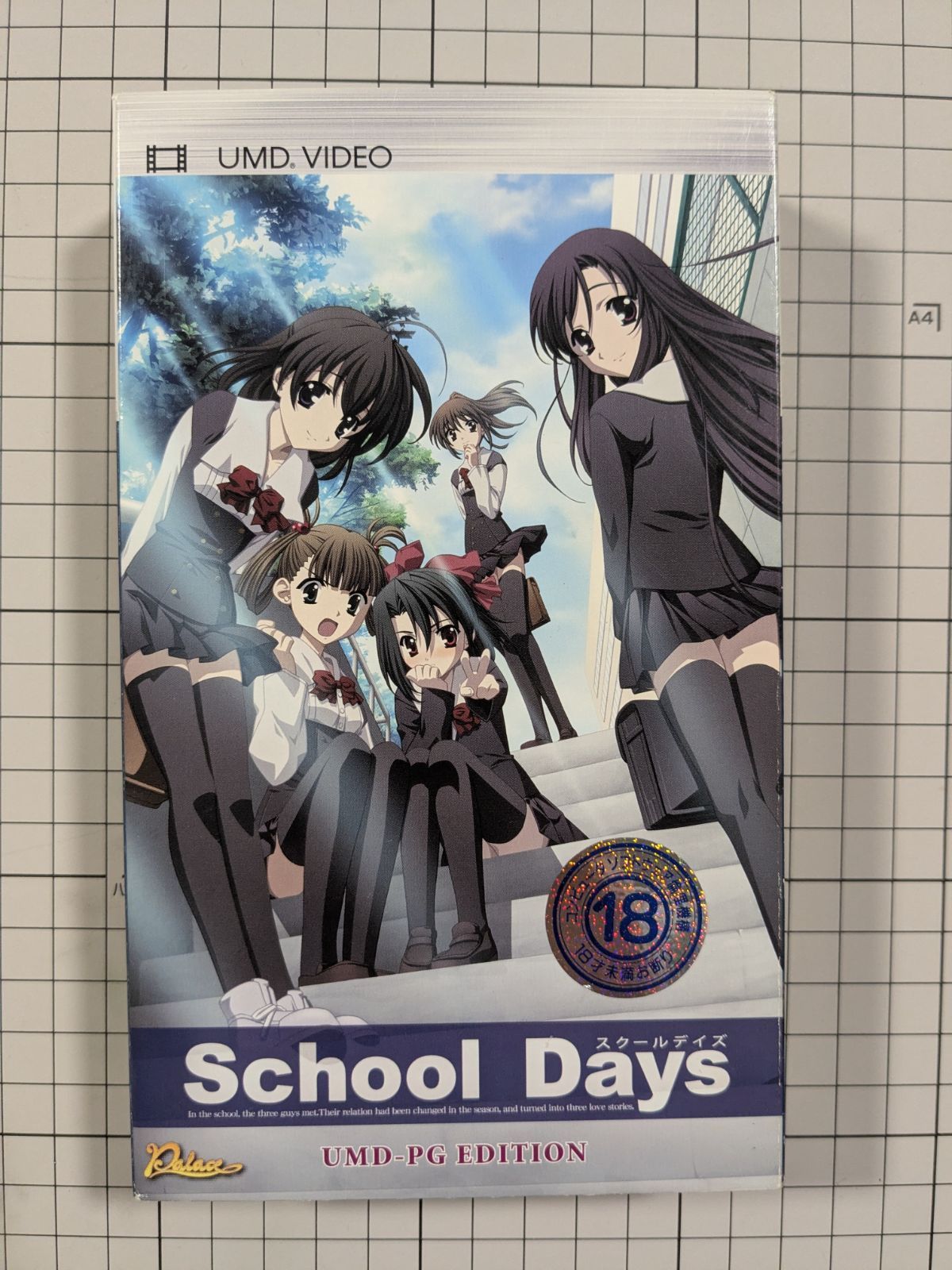 school Days スクールディズ UMD PSP - メルカリ