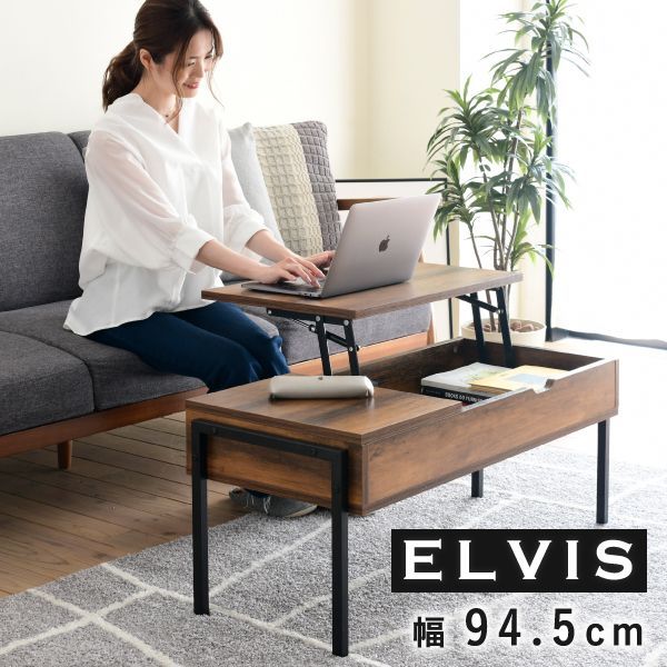 AJK1019275 昇降式テーブル リフティングテーブル インダストリアル 幅94.5 高さ40から54 テレワーク センターテーブル ローテーブル リフトアップテーブル ブラック elvis
