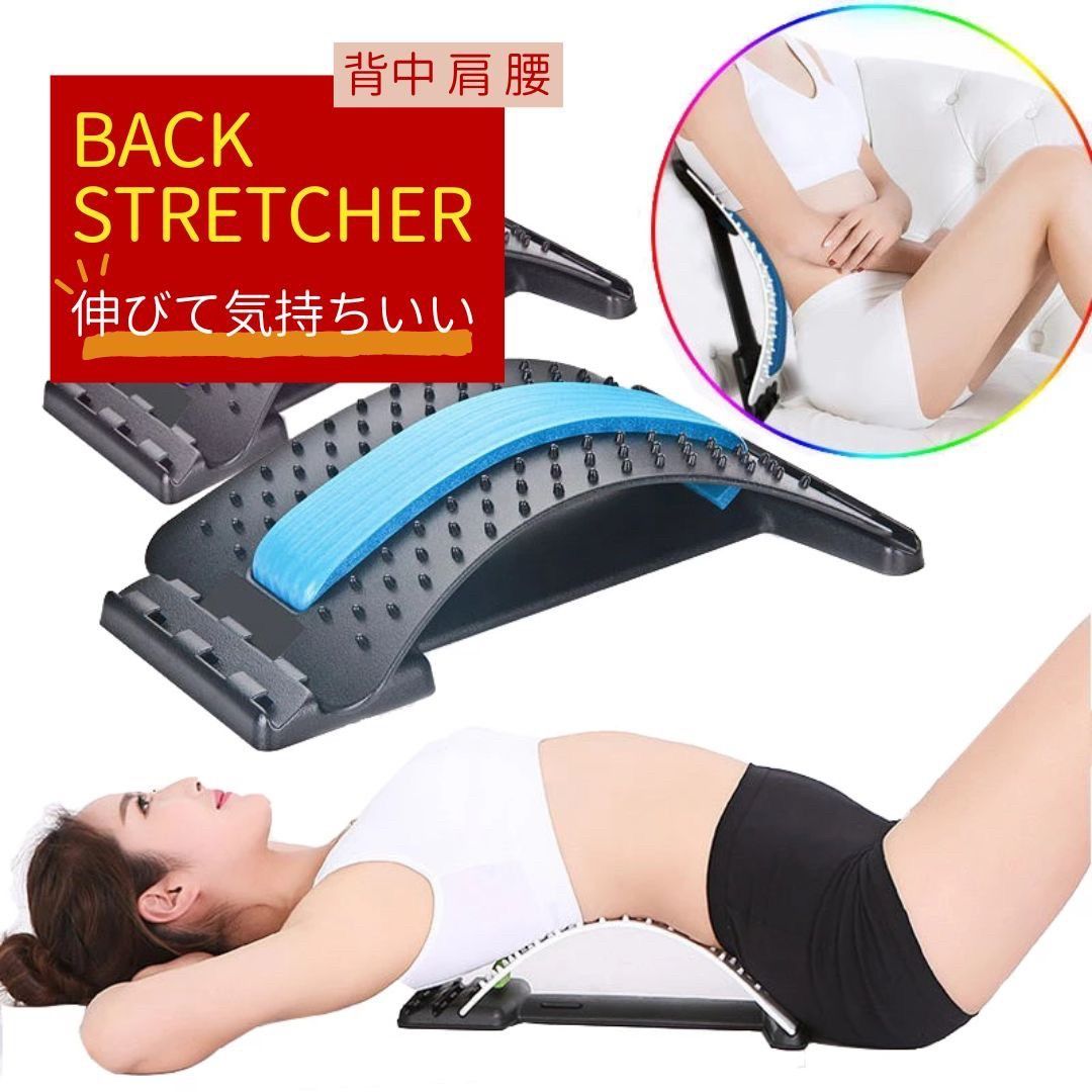 マッサージ機 バックストレッチャー 背中ストレッチャー 健康 腰痛 改善 猫背 姿勢 長時間座る ストレス解消 ツボ押し 肩こり 偏頭痛 ストレッチ  マッサージ 4段階調節 高さ 身長 体型 指圧マッサージ 刺激 椅子 ソファ 車 運転席 ベッド 姿勢改善 メルカリShops