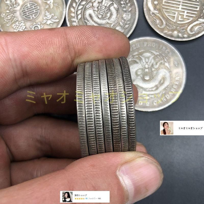 中国古銭 袁大頭銀元 古銭いろいろ、現代希少コイン 龍洋銀元 希少