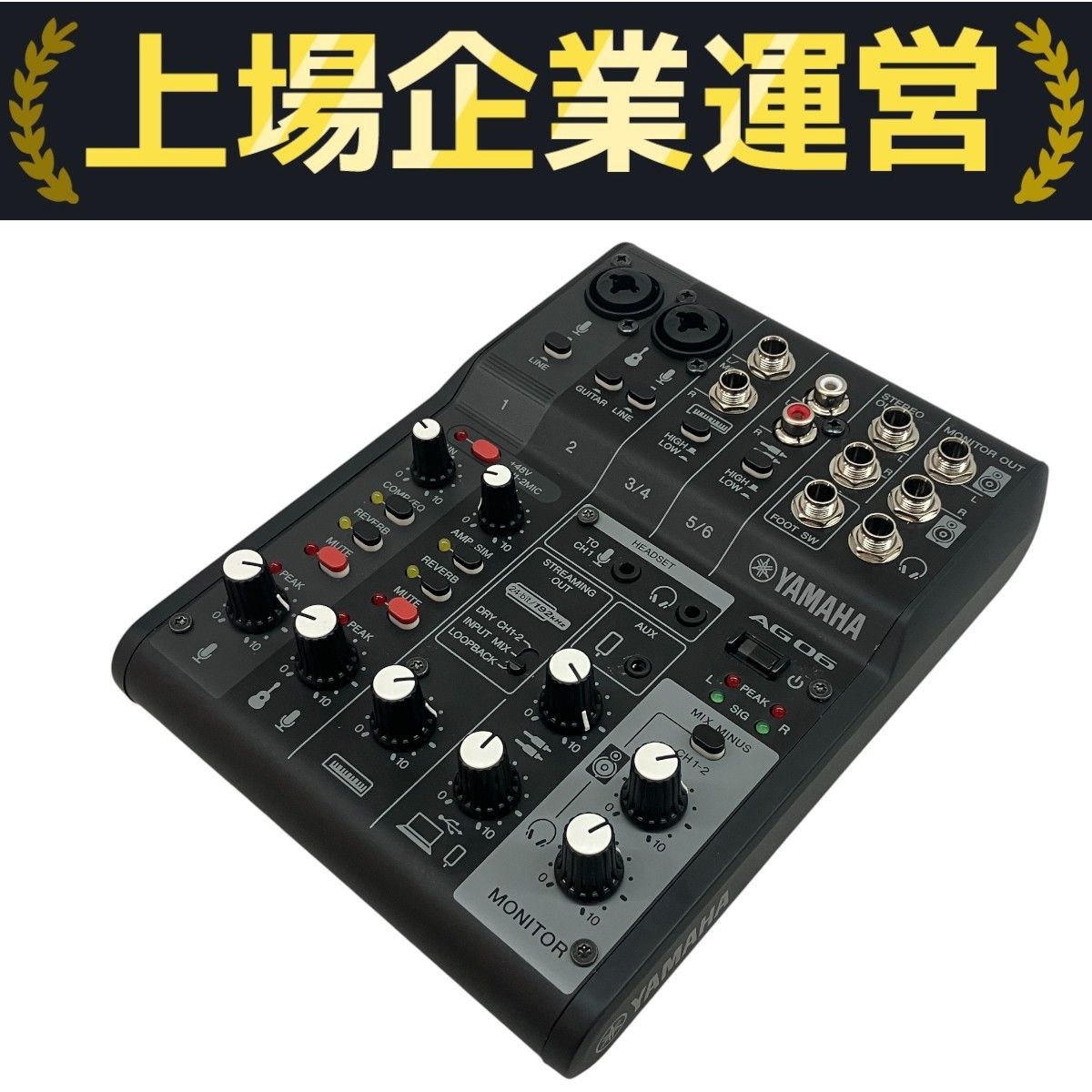 YAMAHA AG06 MK2 ライブストリーミングミキサー 2024年製 配信