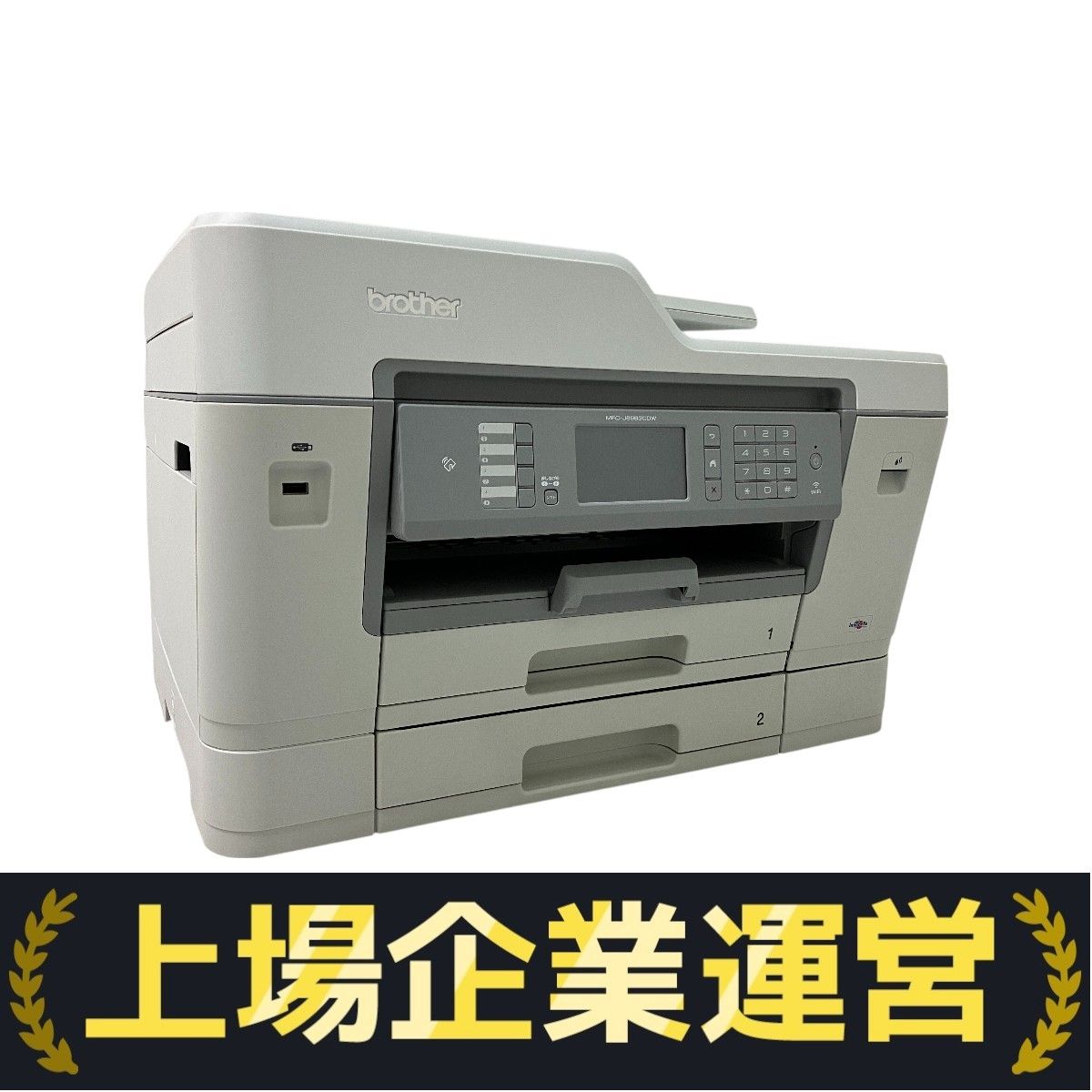 brother MFC-J6983CDW インクジェットプリンター PC周辺機器