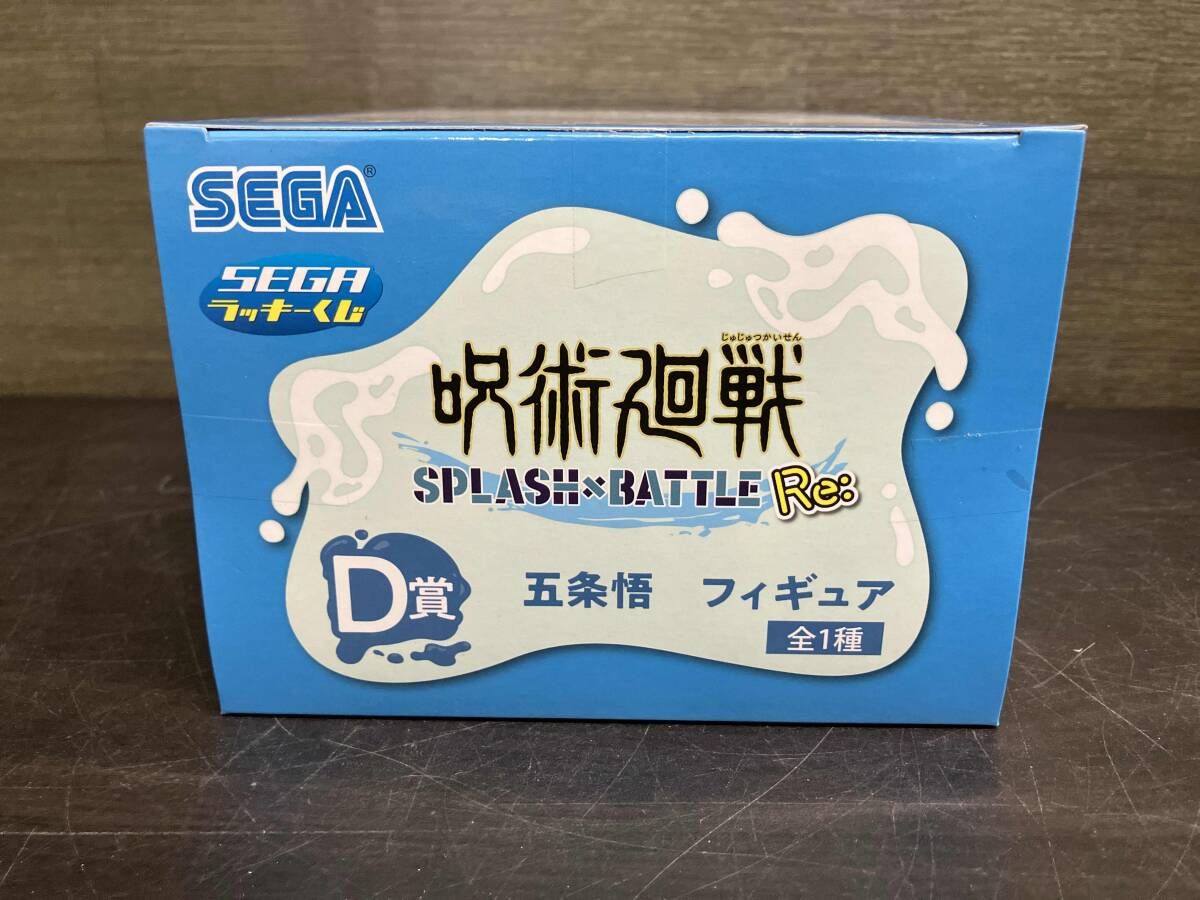 D賞 五条悟 セガ ラッキーくじ 呪術廻戦 SPLASH×BATTLE Re: 呪術廻戦