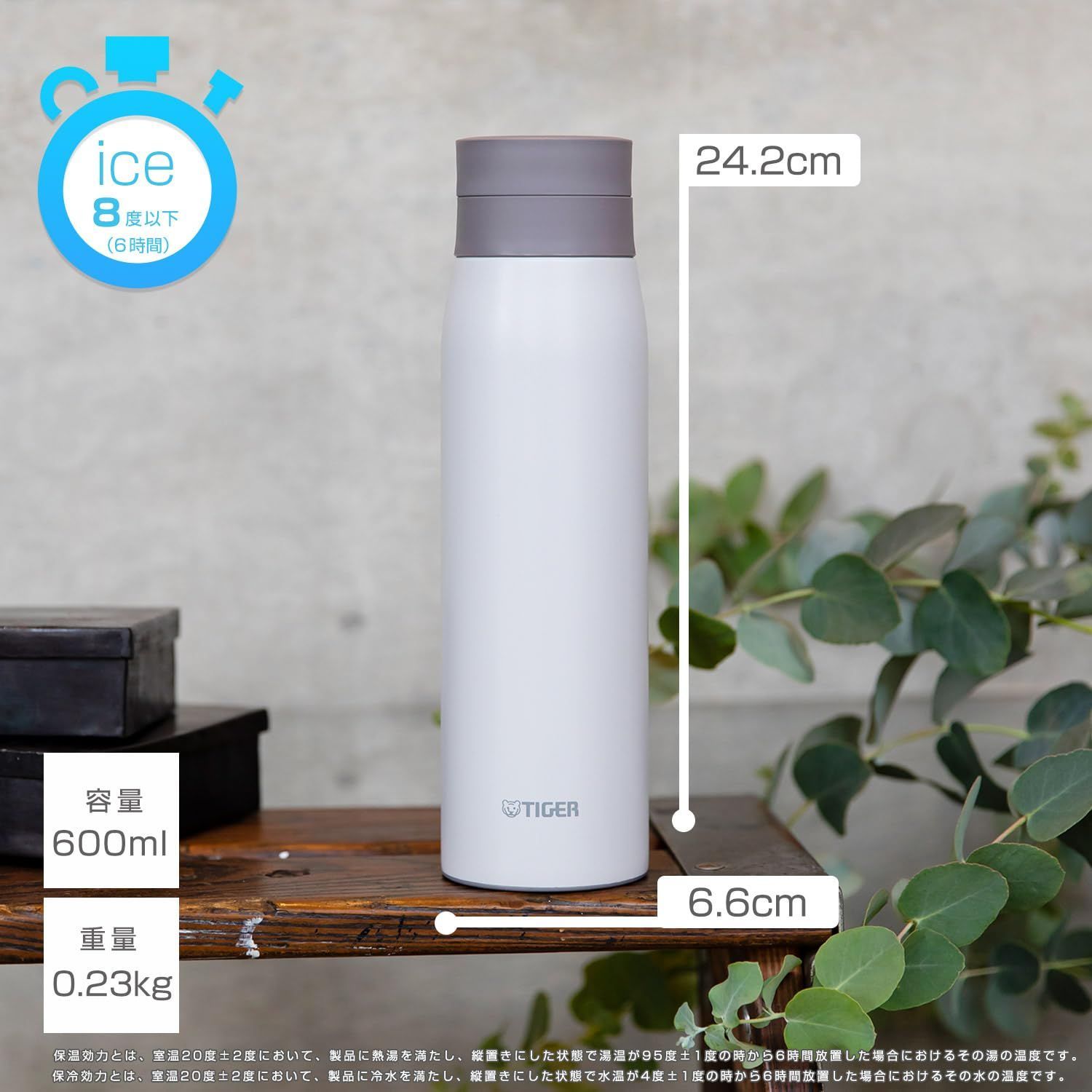 新着商品】600ml 水筒 氷止め付き スクリュー マグボトル