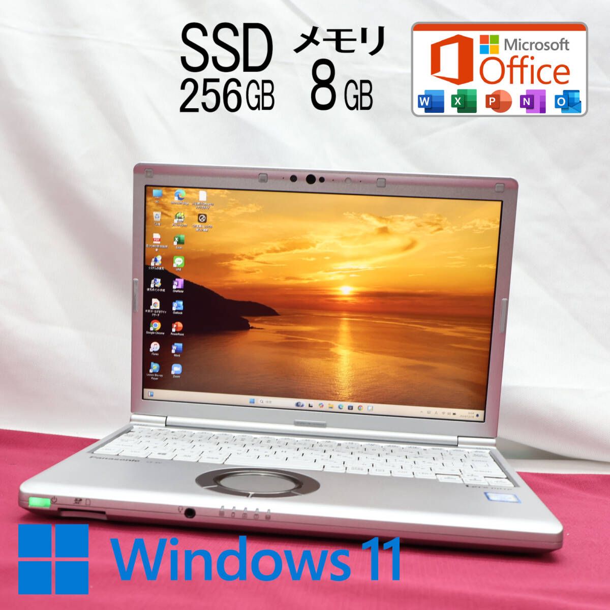 ☆超美品 高性能8世代4コアi5！SSD256GB メモリ8GB☆CF-SV7 Core i5 