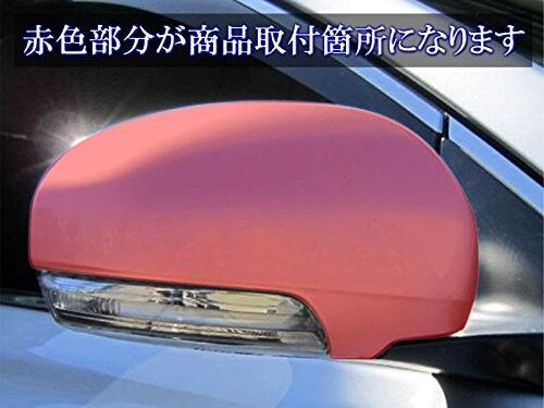 BRIGHTZ メビウス ZVW41N 後期 ドアミラーカバー サテンシルバー ZVW