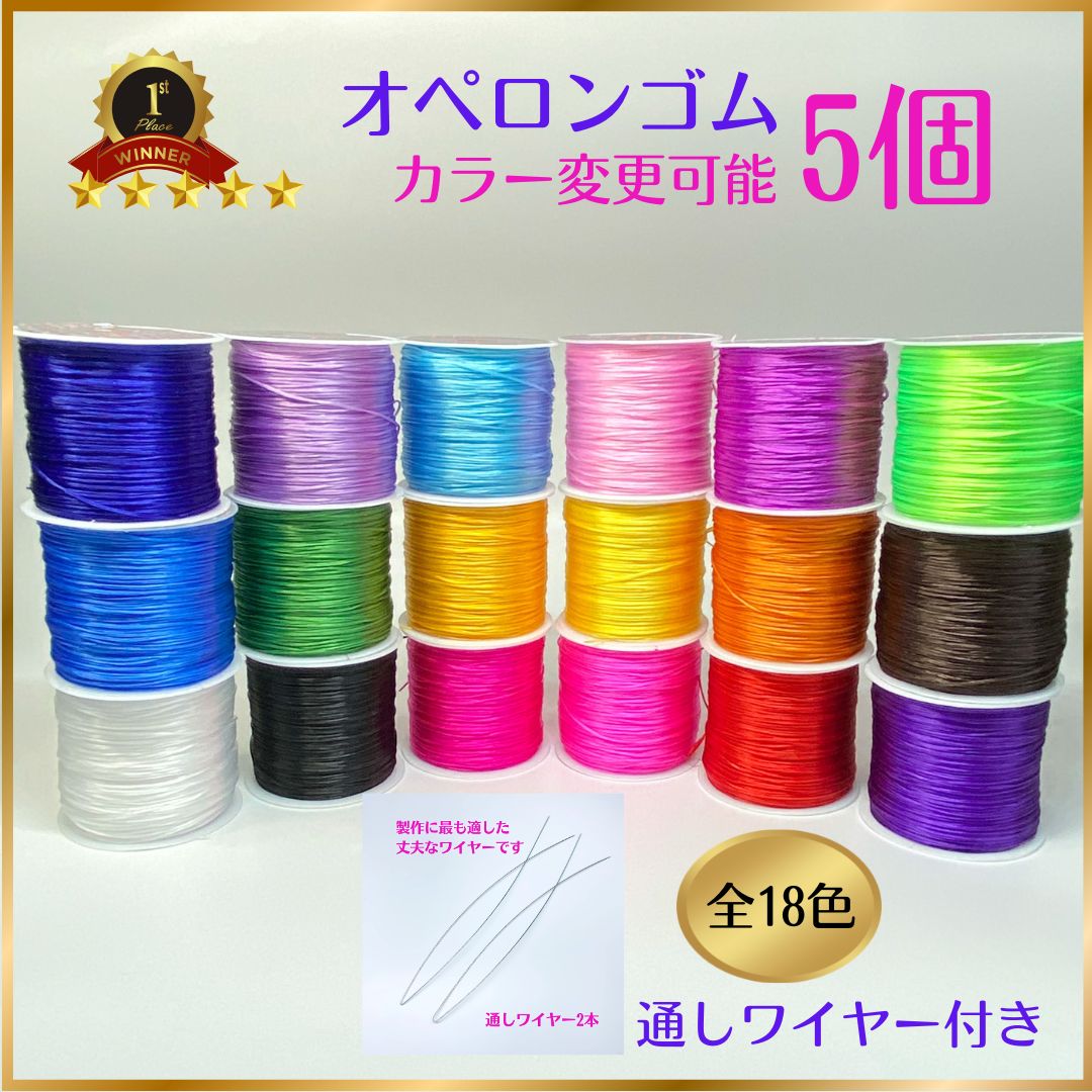 125-☆5個セット☆オペロンゴム水晶の線☆天然石ブレスレット