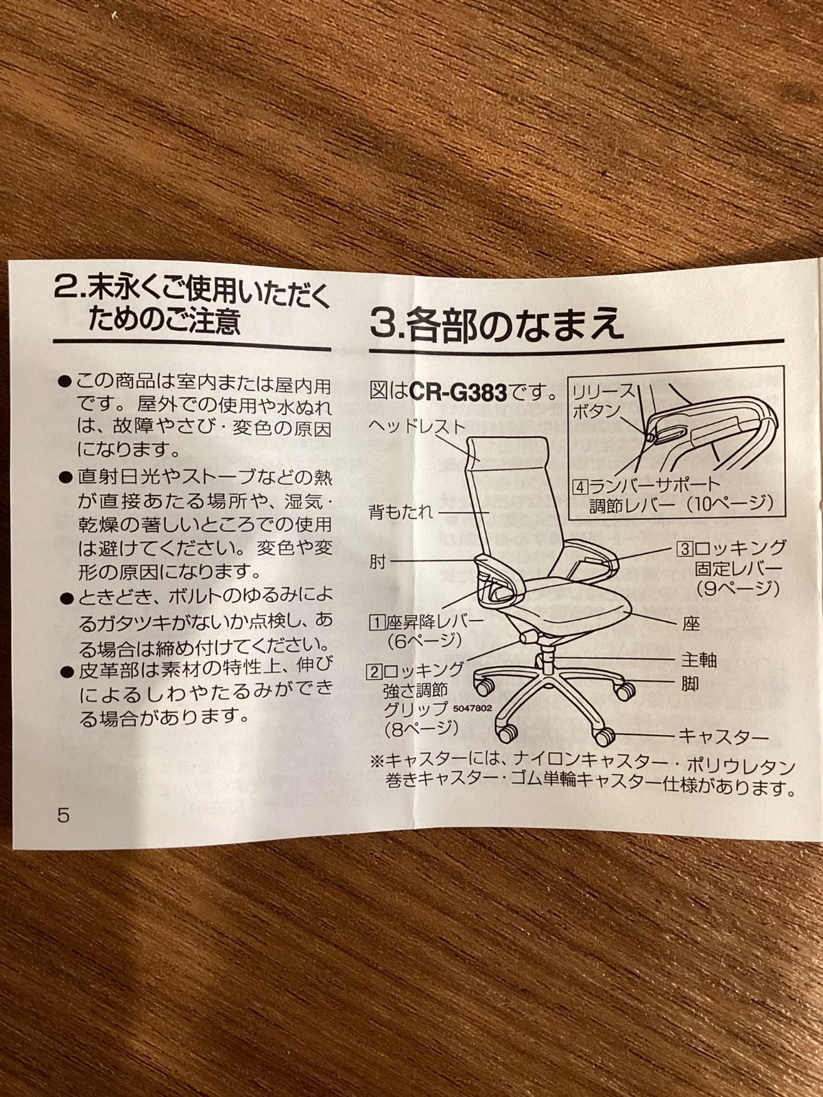 本革